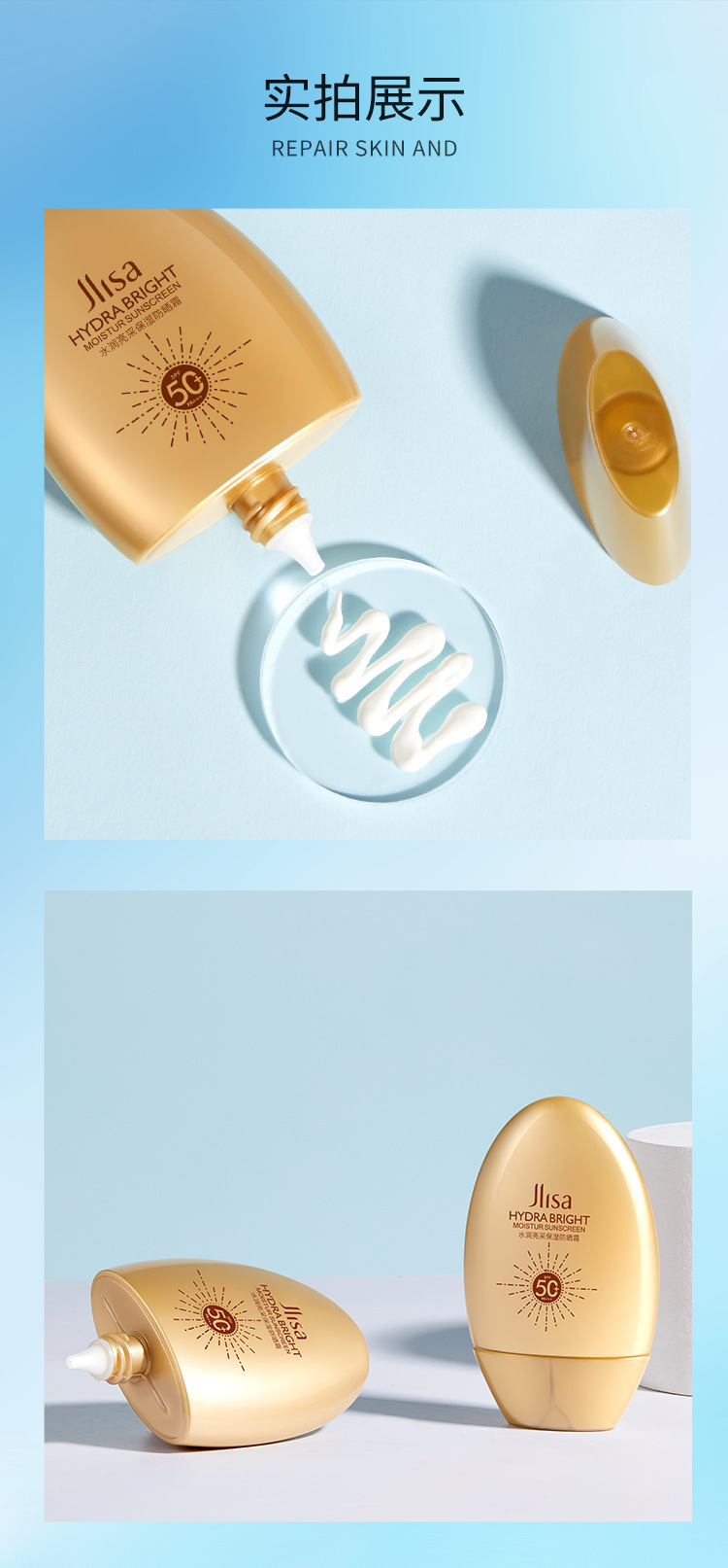 25119- Muscle Linsha-Moisturizing Brightening Moisturizing Sunscreen_15.jpg