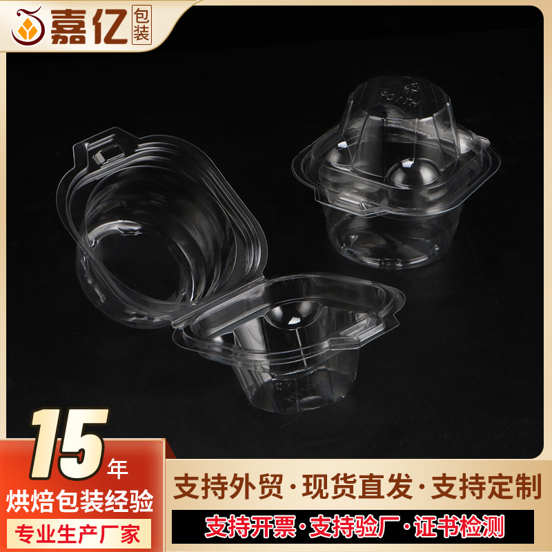 亚马逊烘焙pet吸塑单个透明盒提拉米苏蛋挞纸杯蛋糕一次性打包盒