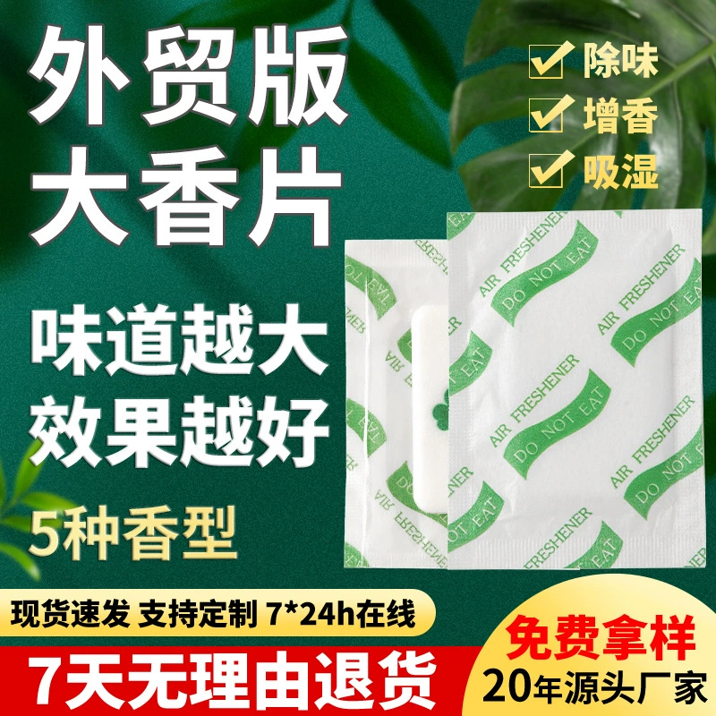 Ароматная обувь внешняя торговля полный английский пакет упаковки кожи оптом производитель гардероб одежда влагостойкие ароматерапевтические таблетки бесплатная доставка