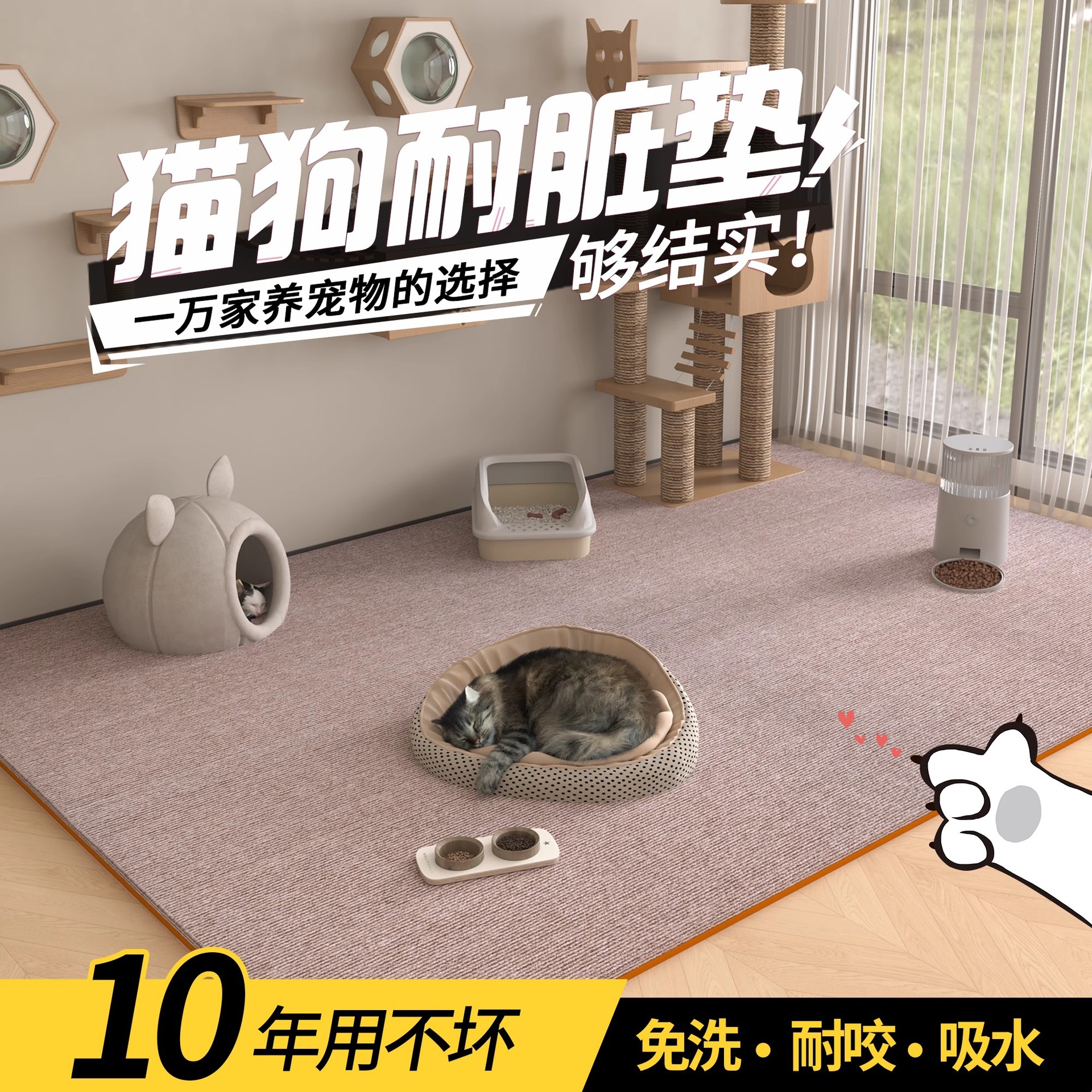 Alfombra de comedor para perros y gatos, estantería para gatos, sala de estar impermeable a prueba de orina, alfombra resistente al rasguño, jaula, valla, alfombra
