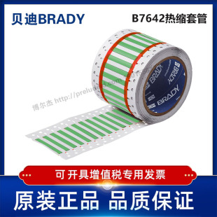 2HX-187-2-GR-3/17.02x8.51ؐ��BRADY-��s�׹ܾ�ϩ�N