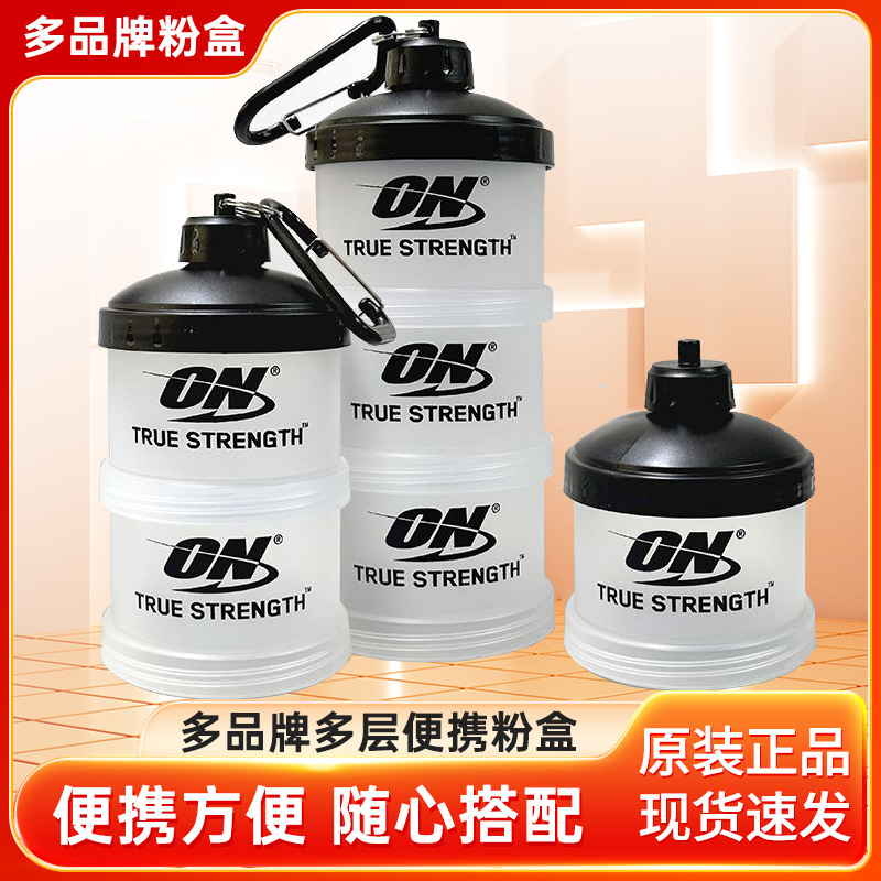 Optimon ブランドパウダーボックスマルチブランド多層パウダーボックス漏斗フックポータブルフィットネスサプリメント収納と包装|undefined