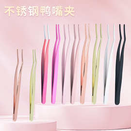 不锈钢睫毛夹眼睫毛夹眉夹镊子假睫毛嫁接辅助器美妆工具睫毛镊子