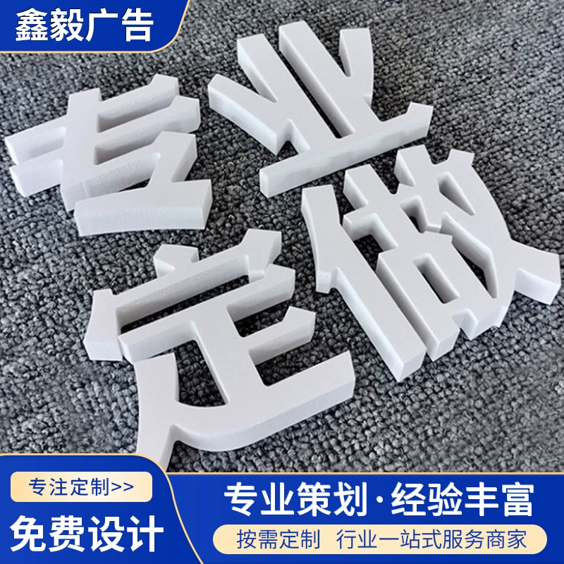 Изготовление букв из ПВХ для культурных вывесок, крупных наружных букв для крыш, 3D-букв для ресепшн компаний, рекламных вывесок, световых коробов с LED-подсветкой.