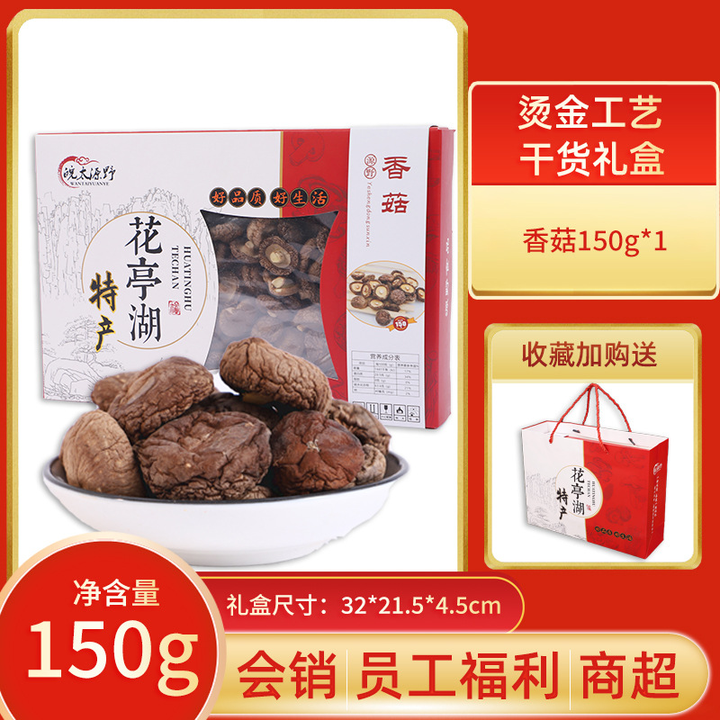 버섯 1 상자 (150g)