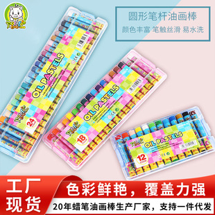 Potato cat plastic box small round oil painting stick 12 color 18 color 24 color children's brush washable foreign trade organization graffiti pen