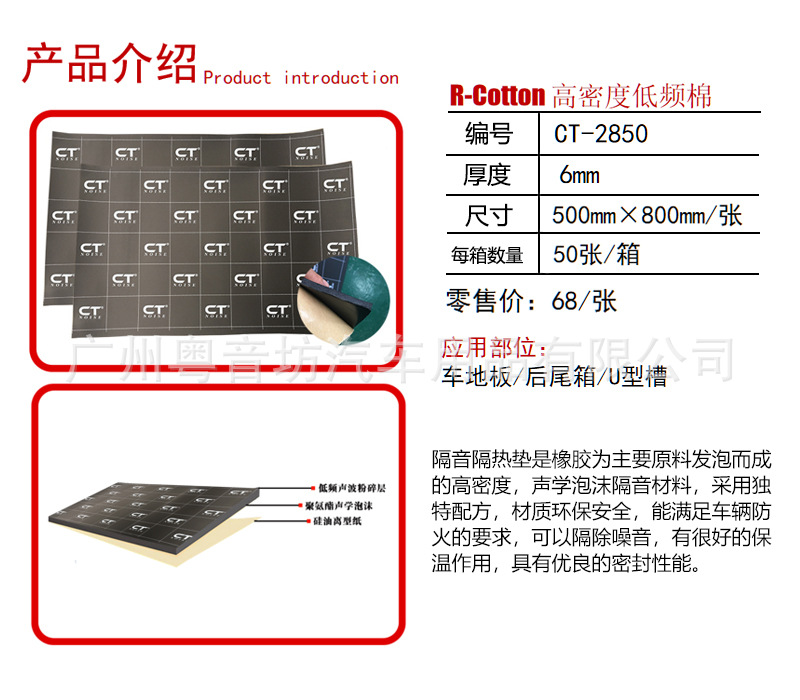 American Ct Car Sound Insulation Cotton Low Frequency Cotton Sound Insulation Sound-Absorbing Cotton Floor Trunk Heat Insulation Sound Insulation Cotton Modification