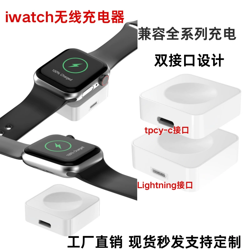 Подходит для беспроводного зарядного устройства Apple Watch iwatch Магнитное зарядное устройство S 87654321 Беспроводная зарядка магнитная