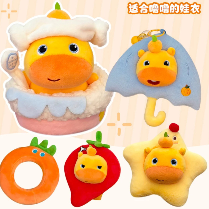 【仅售头套】水豚噜噜适合的娃衣头套帽子衣服配饰|undefined