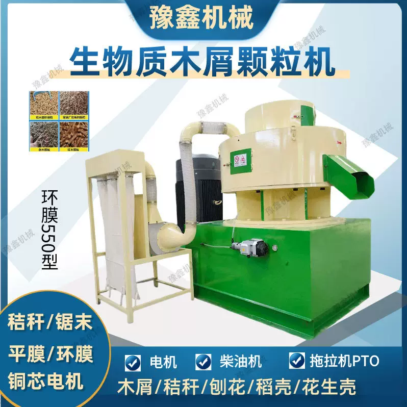生物质木屑颗粒机 玉米秸秆稻壳花生壳制粒机 燃料造粒机小型家用