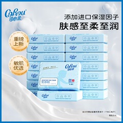 Kexinrou v9 ベビーティッシュ ベビークラウド ソフトティッシュ ノーズティッシュ ティッシュペーパー クリームペーパー 80枚