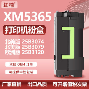 �m��25B3074����XM5365�ۺ�M5270����M5255̼��XM5370��ӡ�C�ļ�