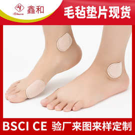 现货防搓脚高跟鞋愈伤组织垫水泡脚趾保护器毛毡自粘脚泡垫鸡眼贴