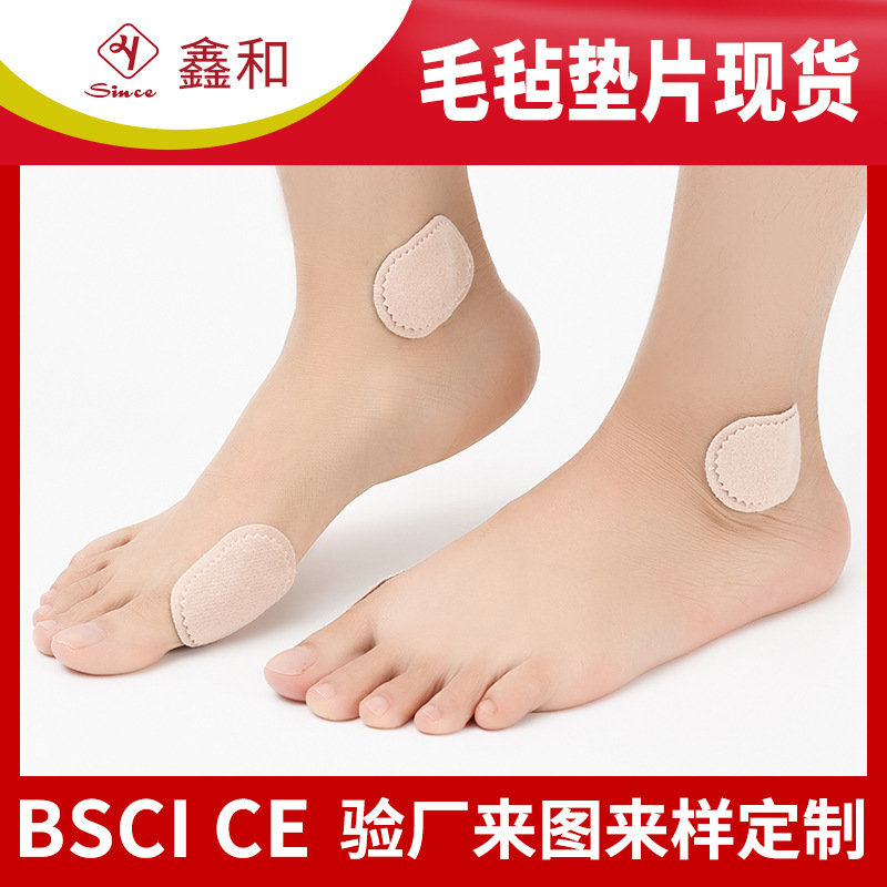 Spot anti-rubbing foot high heels callus pad blister toe Protector felt self-adhesive foot bubble pad chicken eye patch