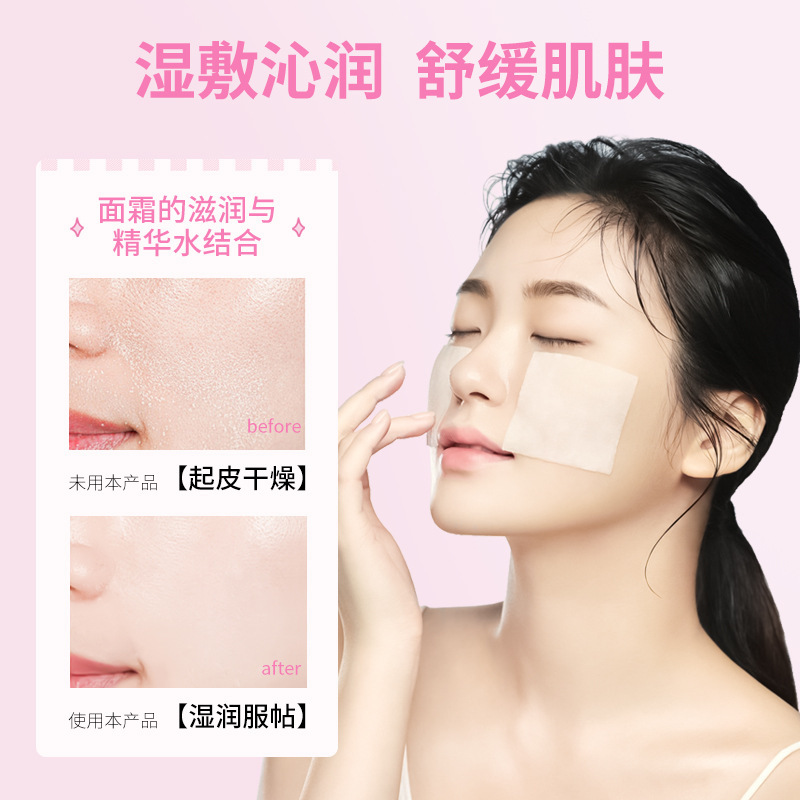 PAZT水感舒缓轻乳喷雾50ml贴贴霜喷雾妆前补水精华舒缓保湿水润女|undefined