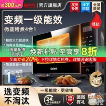 格兰仕微波炉新款变频23升平板式微蒸烤一体机家用光波炉能效