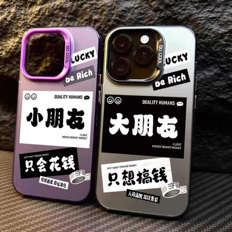 Suitable for Both Adults and Children, Apple 16 Pro Max Couple Phone Case, iPhone 15 Plus High-End Feel, New Model 14, 17