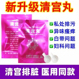 Qinggong Pills, Gynecological Cleansing Pills, Vaginal Cleansing and Maintenance, Antibacterial, Uterine Private Care, Odor and Itching Wholesale