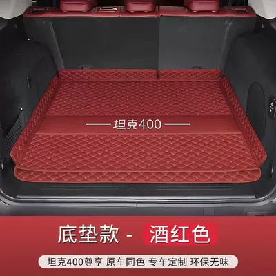 26 models of Tank 400: Trunk Mat - original-car-color-wine-red-premium-thickened-high-edge-main-floor-mat-tank-tank-400-26-models-of-400hi4-t