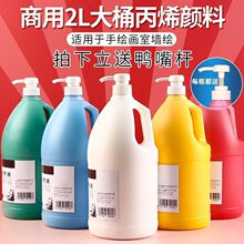 2L��ƿ��ϩ��Ϸ�ˮ����ɫ���L����diy�҃ȴ�Ͱ��ϱ������l