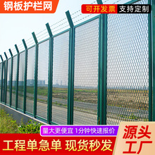 钢板网护栏监狱隔离刀刺防攀爬隔离网保税区围栏可加工钢网墙加密
