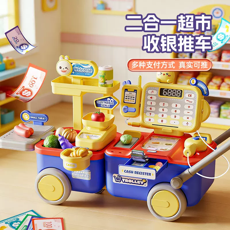 儿童过家家玩具超市收银机智能感应称重信真收银台过家家收纳礼物