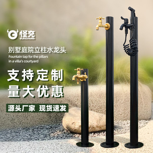 Outdoor Faucet Round Column Courtyard Kindergarten Watering Spray Anti-Freeze Stainless Steel Material All-Copper Faucet