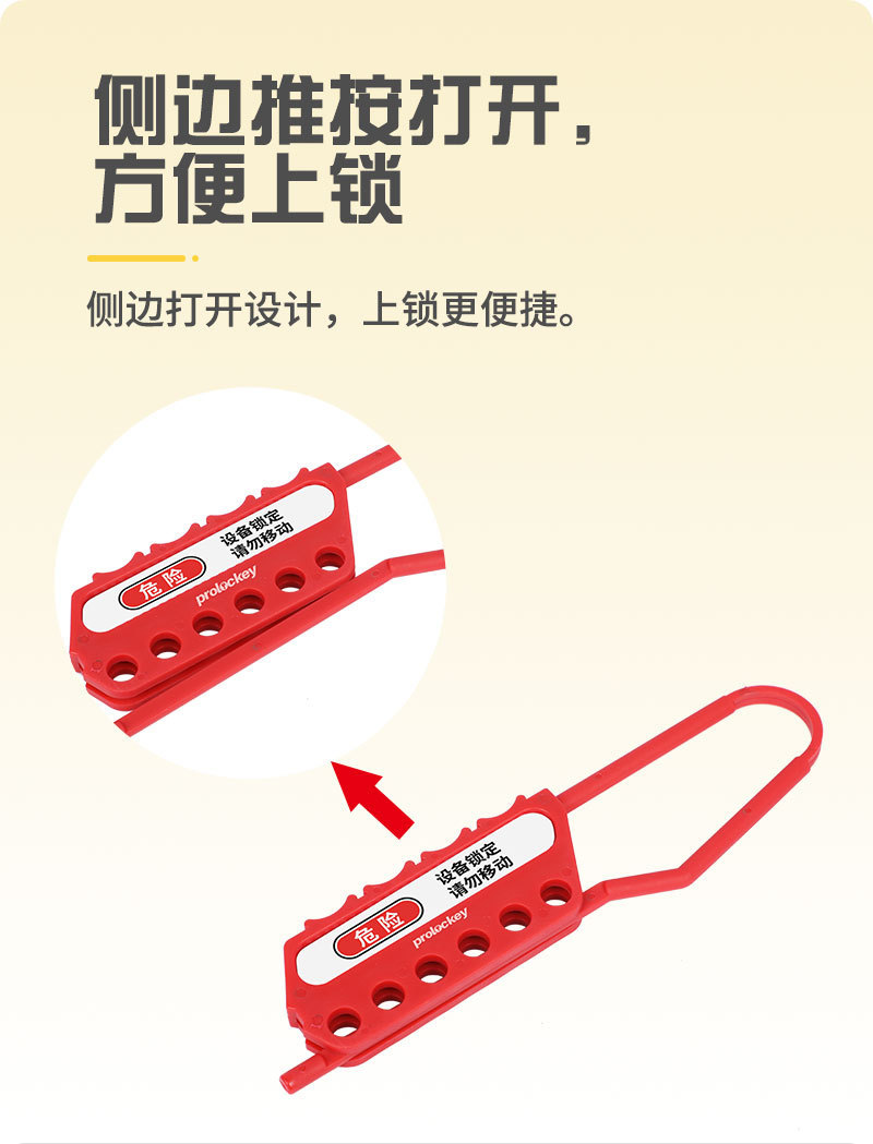 洛科工业安全绝缘搭扣锁尼龙PA塑料锁钩多人管理安全锁具源头工厂-阿里巴巴