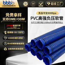 PVC涂层钢丝伸缩风管 耐负压抽风软管 吸尘管中央空调粮库回风管
