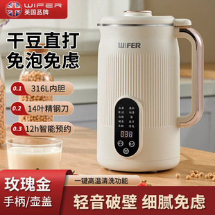 Wall Breaking Machine Multifunctional Household 3-4 Person Small Cooking Machine Mini Filter-Free 1-2 Person Wall Breaking Soybean Milk Machine