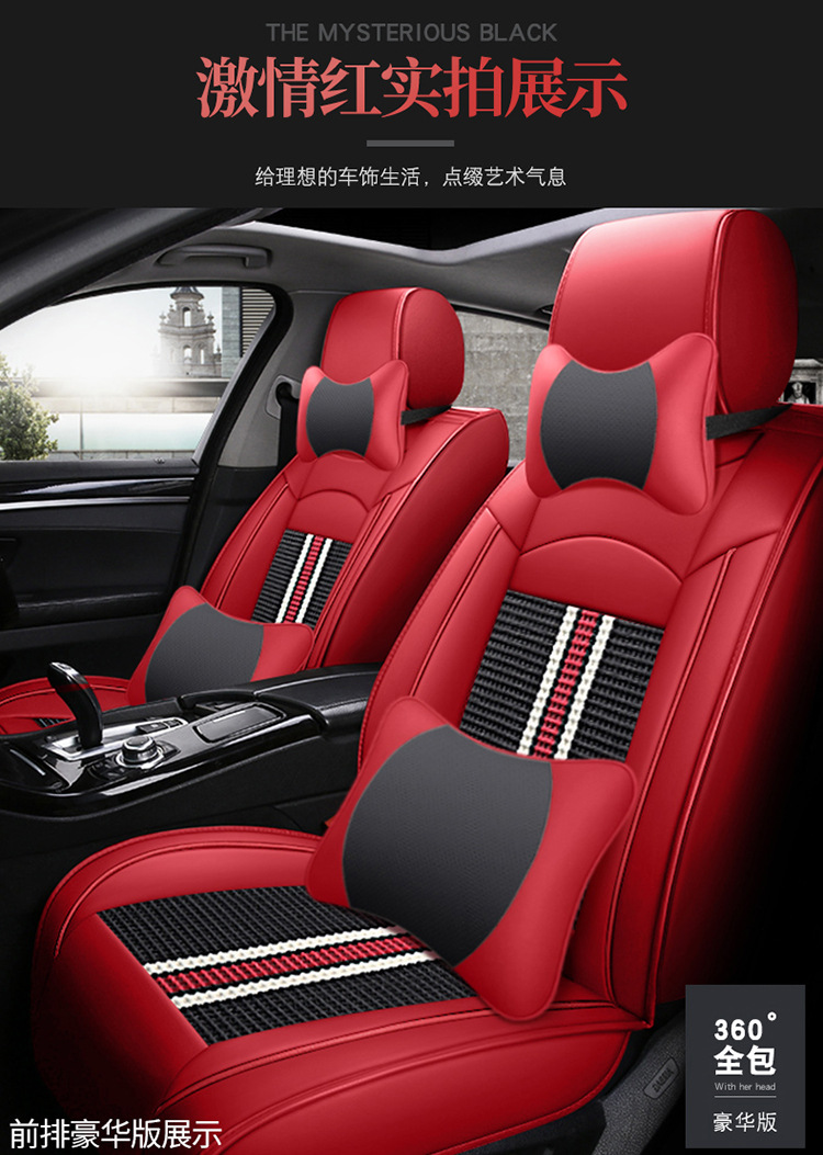 Car Seat Cushion Cover, Universal for All Seasons, Full Surround Seat Cover, Leather and Fabric Seat Cover, Summer Ice Silk Special Seat Cushion Cover