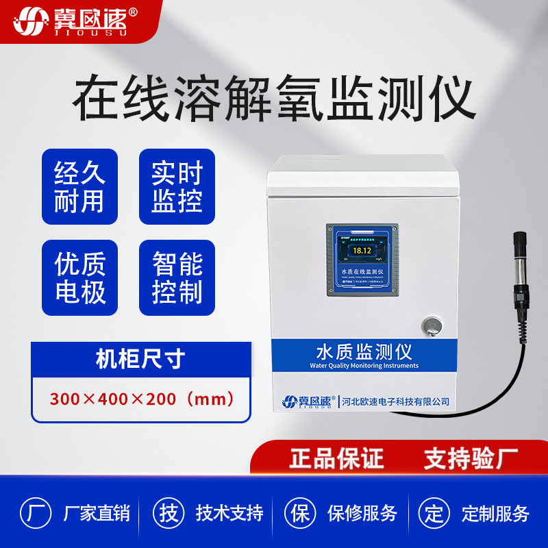 工业高精度COD氨氮总磷总氮检测仪数采仪ph余氯浊度分析监测仪