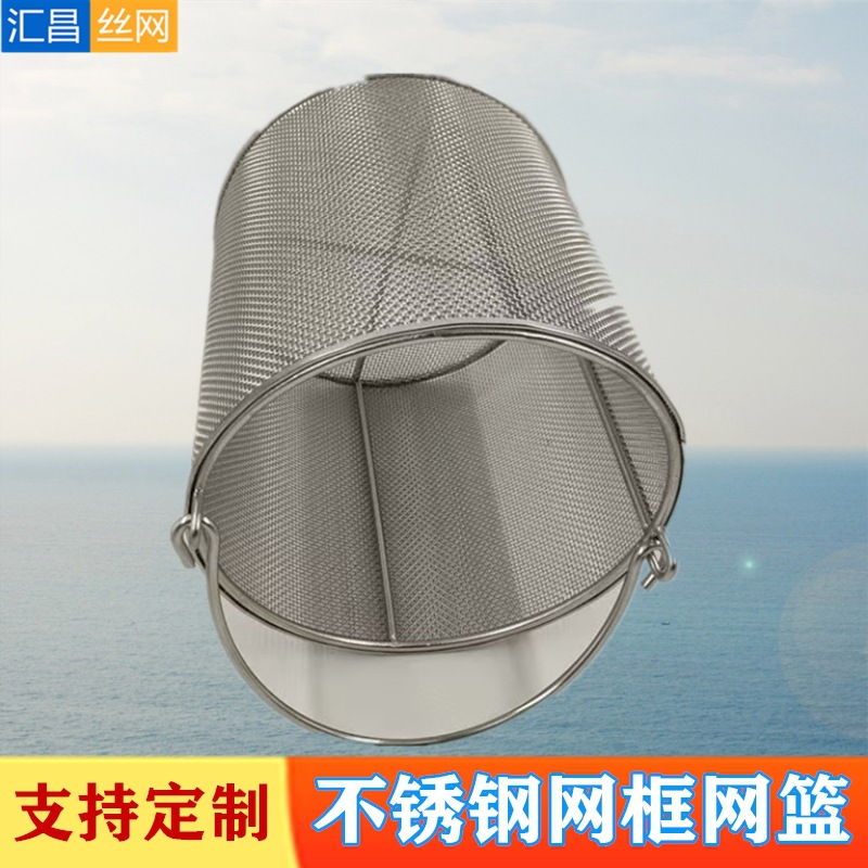 不锈钢网框镀锌丝网篮消毒清洗网桶钢丝焊接圆柱形提篮异形筛网框