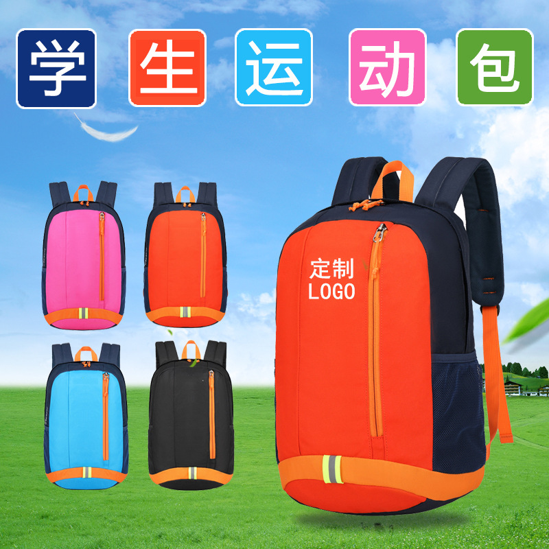 迪卡侬儿童背包 中小学生书包 休闲旅行双肩包登山户外运动包