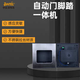 自动门脚踏一体机电动门脚感应医用门脚踢开关不锈钢拉丝面板