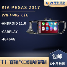 适用于KIA PEGAS carplay一体机安卓大屏导航仪智能车载GPS