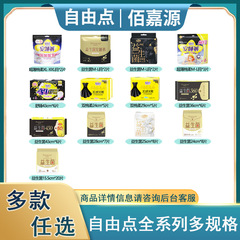 自由点益生菌卫生巾安睡裤日用夜用超薄姨妈巾全系商超款批发DF