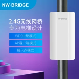 无线AP;数码网络交换;网桥