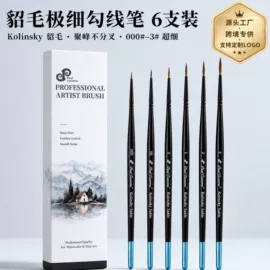 画笔;毛笔;美术颜料