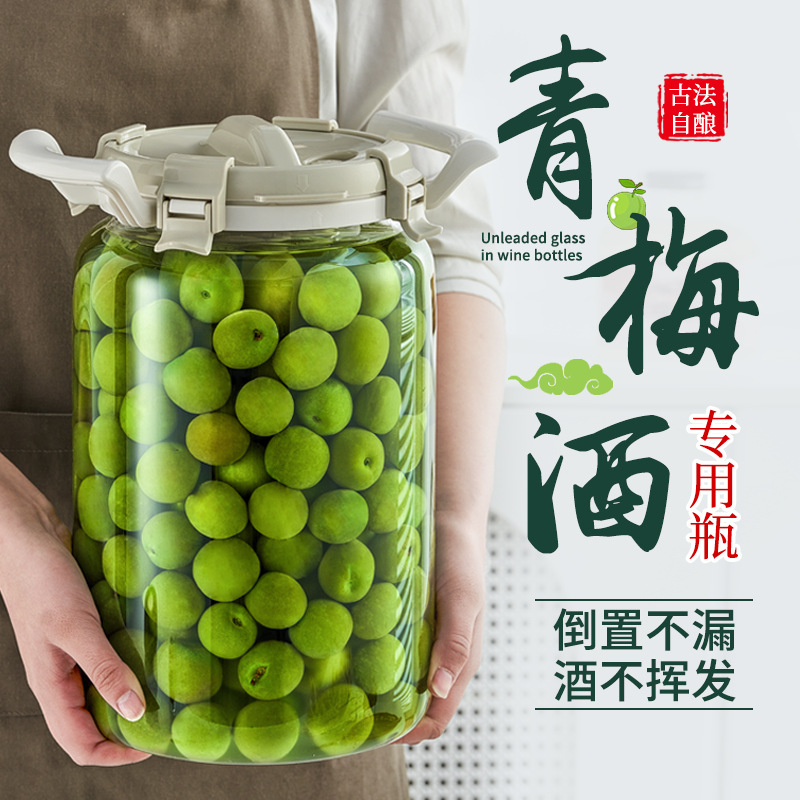泡酒酒瓶玻璃容器加厚密封罐果酒青梅杨梅酒坛酒罐玻璃酒瓶家用