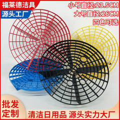 Factory direct sales car wash filter car wash isolation net sand and gravel guard car wash bucket sand and gravel filter