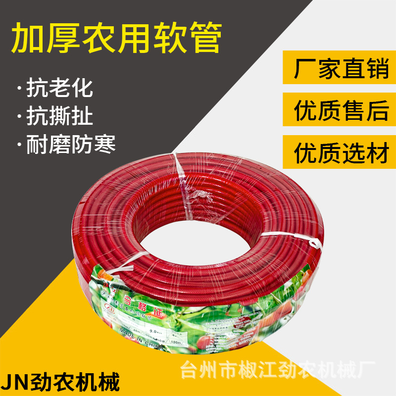 农用高压喷雾器管子防爆软管打药机出水高压管打药管胶管子