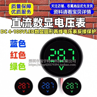 DC 4-100Vֱ������늉����^�@ʾ��LED���@�A�΃ɾ�늉������ӱ��o