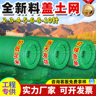 Dust-Proof Net for Covering Soil, Construction Site Green Net, Landscaping Net, High-Density Bare Soil and Debris Cover Net