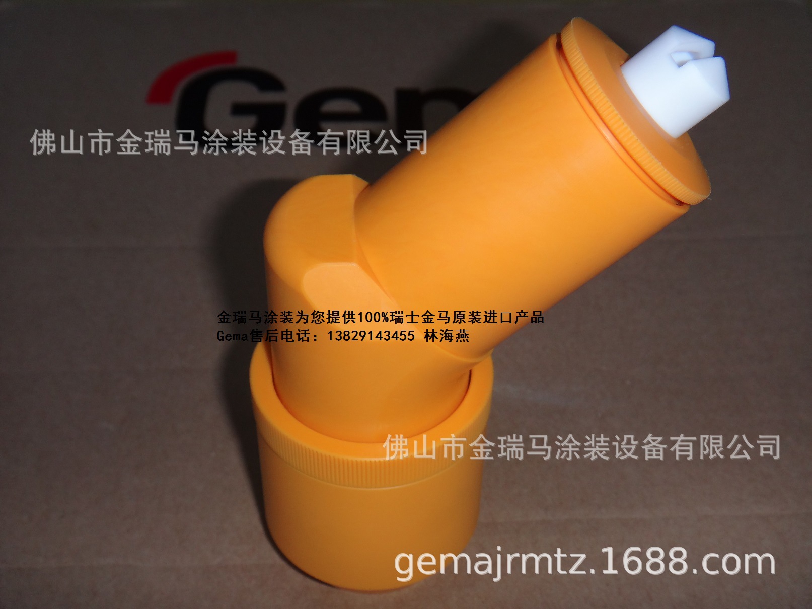 供应瑞士金马GA02 Angle nozzle - PA01-45° 角度喷嘴 金马弯头