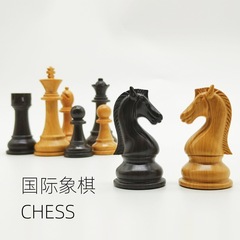 CHESS大型国際将棋王高さ92mm樹脂木目加重駒試合専用スタントン国際