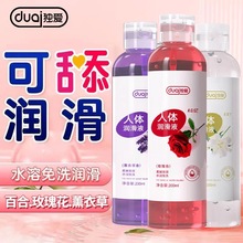 可入口夫妻润滑剂油房事专用阴道免洗润滑液男女私快感情趣性用品