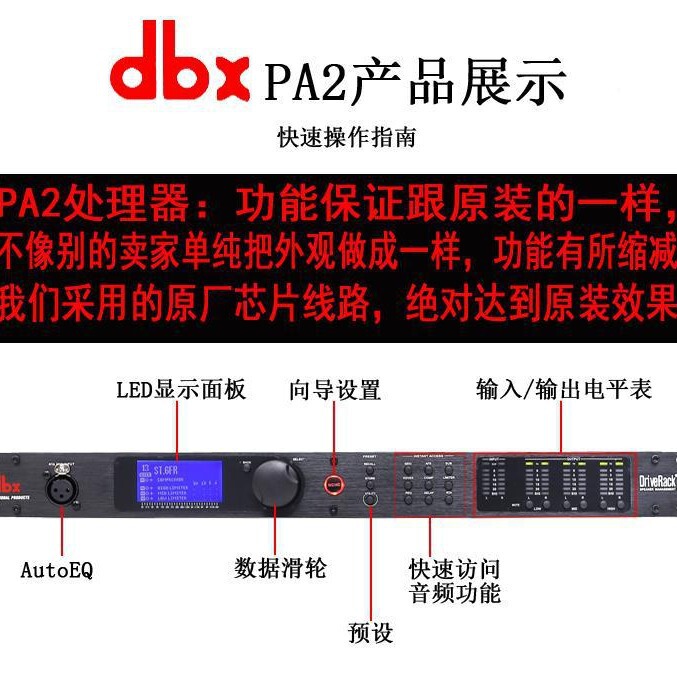 dbx pa プレミアム PA2 2 イン 6 アウト デジタル オーディオ プロセッサー会議ステージ パフォーマンス プロセッサー|undefined