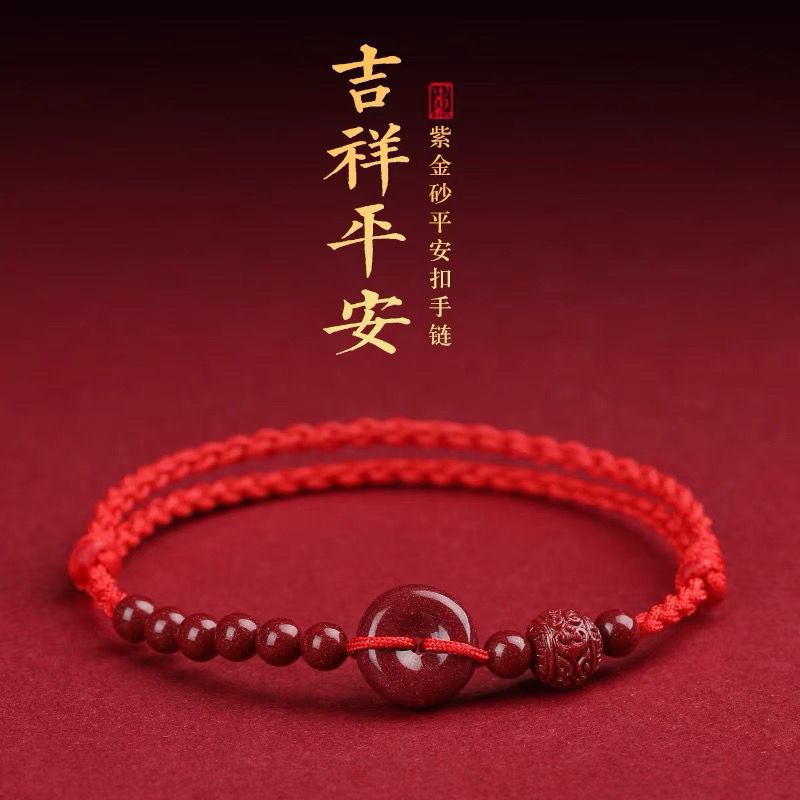 Cinnabar Safety Buckle Hand-Woven Red Rope Bracelet for Women and Men to Protect Themselves in Their Zodiac Year Gift Good Luck and Peace Bracelet