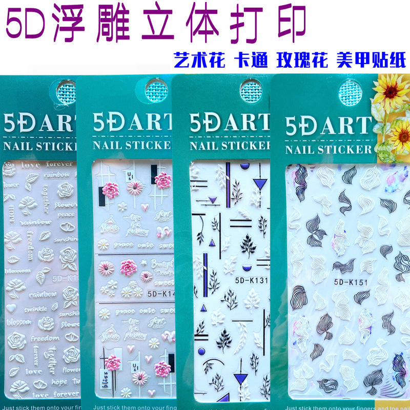 Light Luxury Baroque 5D Embossed Three-Dimensional Nail Art Decal Snowflake Rose Art Flower Cartoon Adhesive Nail Sticker